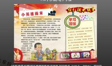 英雄人物故事读后感