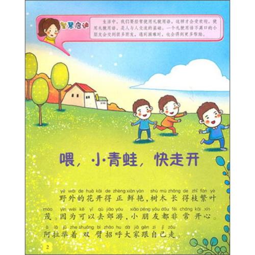我的书有一个故事