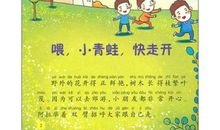 我和书中的故事