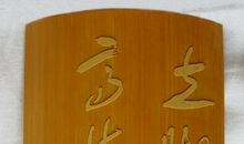 不要流俗于形式