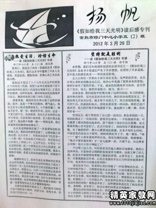 创造了海伦阅读感的奇迹