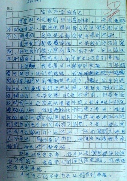 生活组成600字