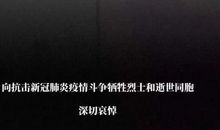 英烈活在我们心中