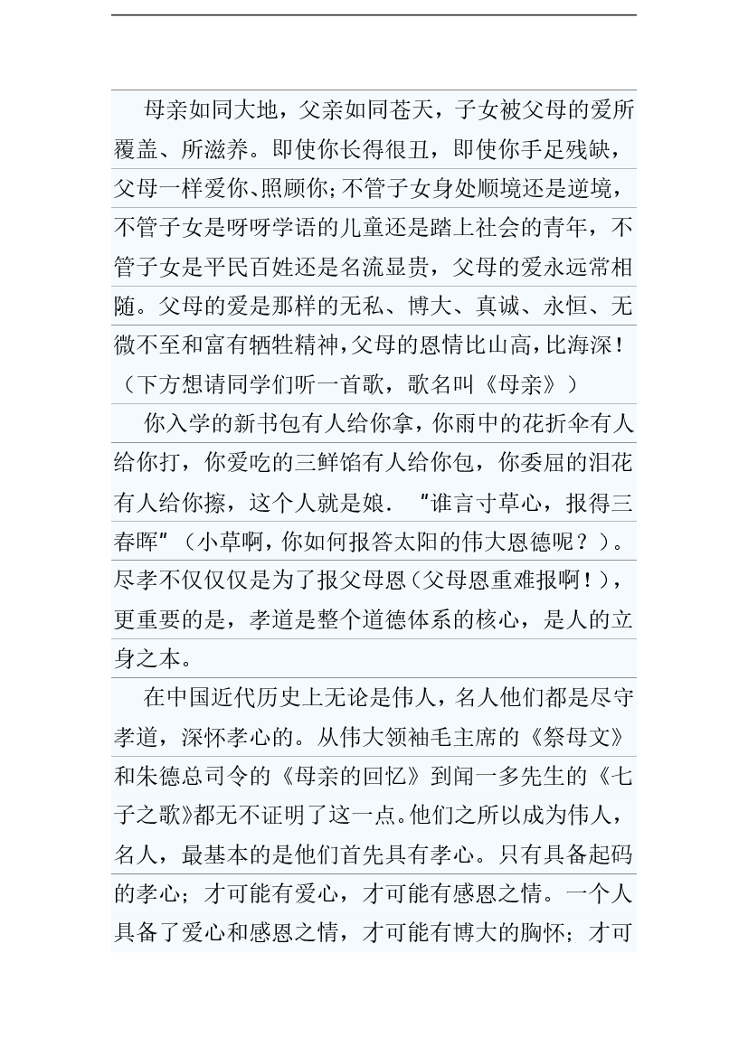 小飞必须继承演讲