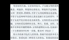 孝文化要传承演讲稿