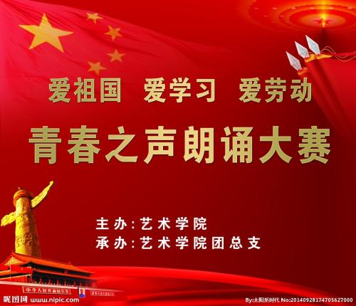 我喜欢祖国，我喜欢校园。