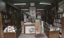 书与我相依相存