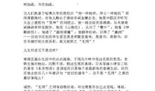 生命之树作文议论文