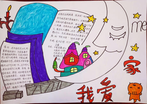 说话的家，好家庭风格