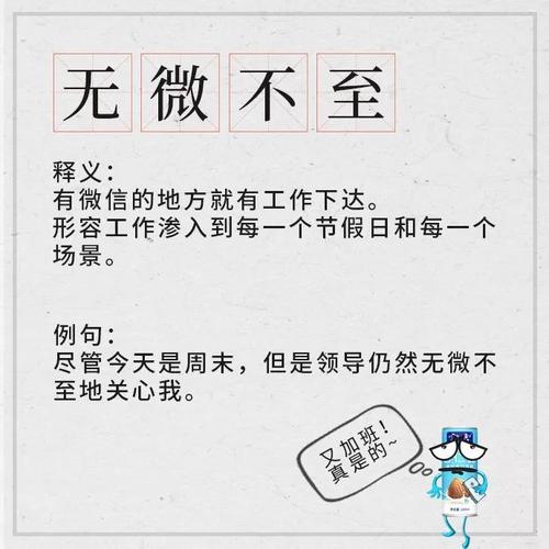 成语新