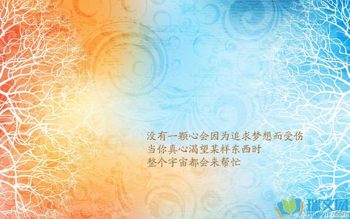 没有心，因为追逐梦想，我会受伤。