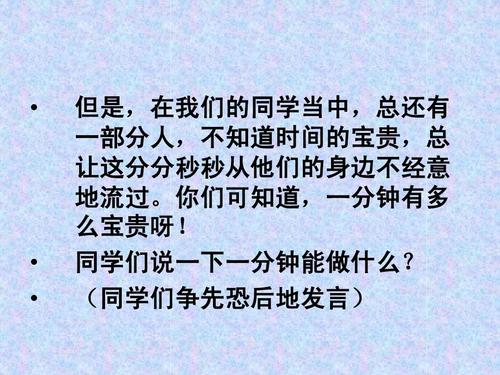 由于时间而珍惜