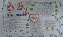 爱，伴我健康成长