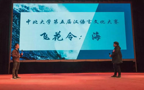 看到“中国语言和文化竞争”
