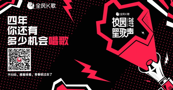 校园歌