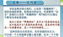 人生总需要“那截树枝”