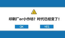 都是墨水惹得祸