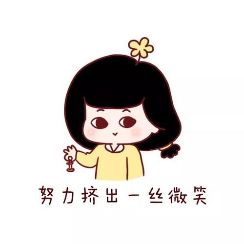 好脾气