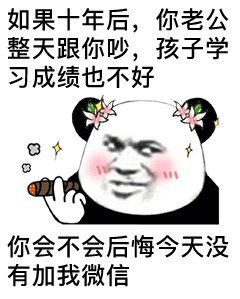那天我很遗憾。