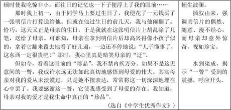 时间都去哪儿了记叙文作文