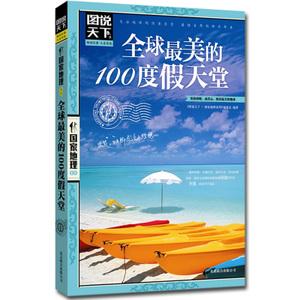 世界上最美丽的脚步