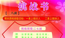 给高考的一封挑战书