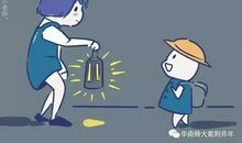 成长路上，我收获了自立