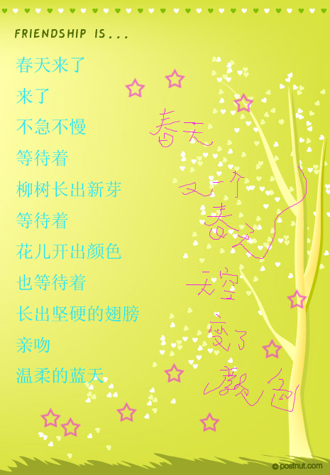 让爱温暖