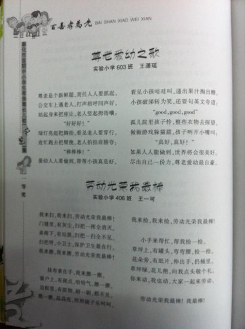 感激你的心