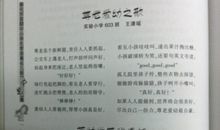 留在心中的那份感恩