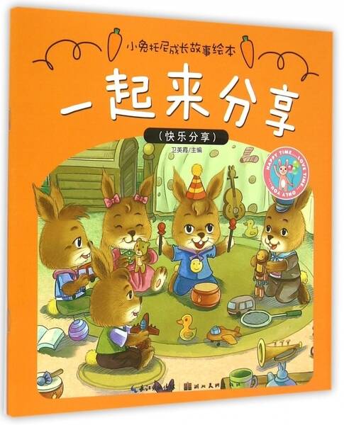 在增长中，我学会分享