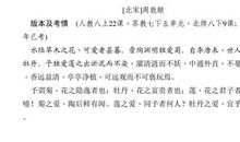 《爱莲说》读后感