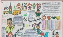 交通路上你我他