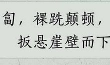 成长路上，我收获了诚实