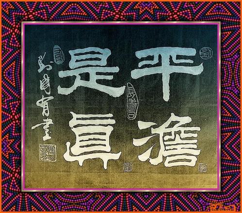 极好的