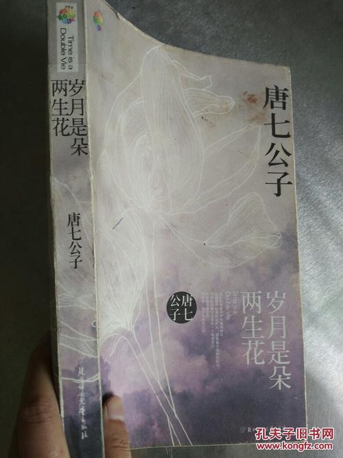 年是扭曲的花朵