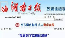 我尝到友情的滋味