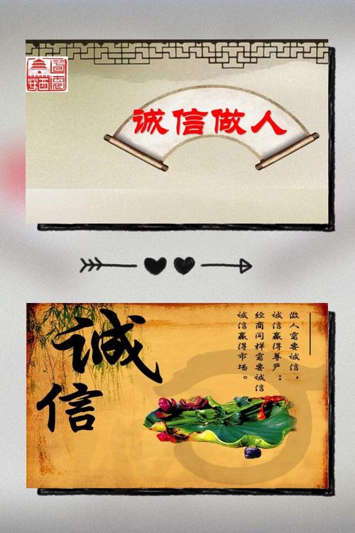 诚信在风雨中