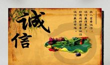 风雨中的诚信坚守