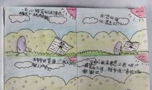 一节阅读课给我的启示