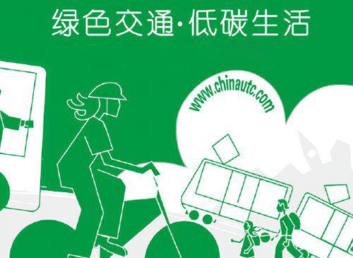 让我们保护绿色