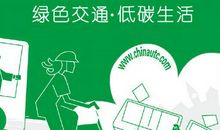 让我们共同保护绿色