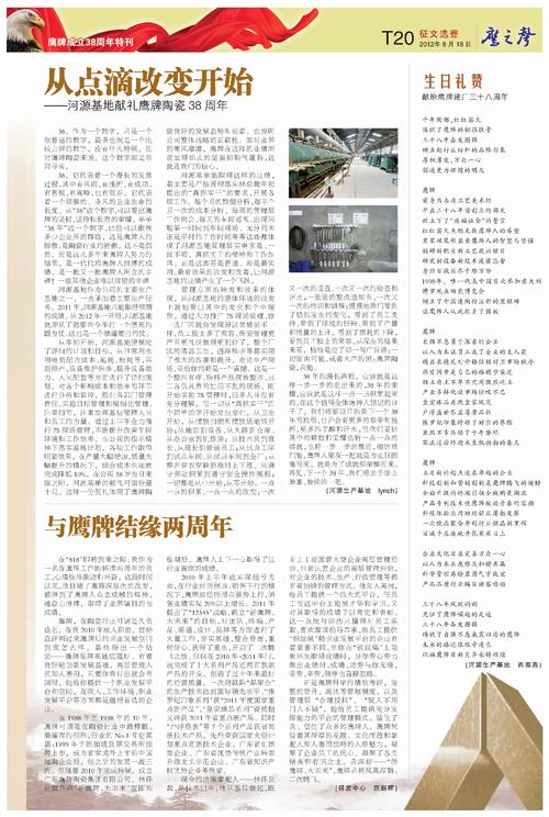 鹰