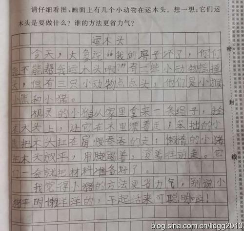 木工散文