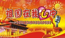 留在我心中的的歌