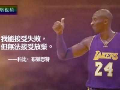 放弃不等于失败