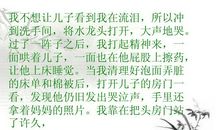 让我感动的一篇散文