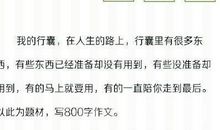 成长路上的一盏灯800字作文