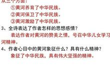 《黄河颂》读后感