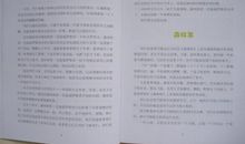 森林饮用水读后感